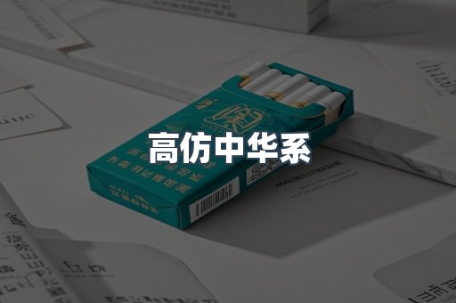 越南香烟系列